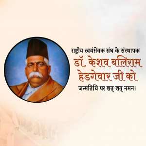 K. B. Hedgewar Ji B.A