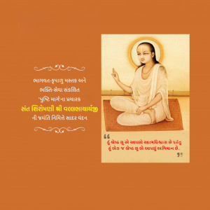 Vallabhacharya Jayanti