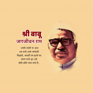 Jagjivan Ram Ji Jayanti