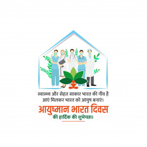 Ayushman Bharat Diwas