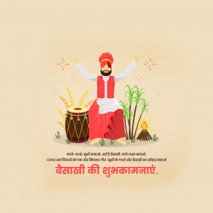 Happy Baisakhi