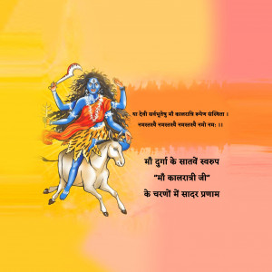 Navratri Day 7 Kaalratri Maa