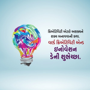 World Creativity & Innovation Day