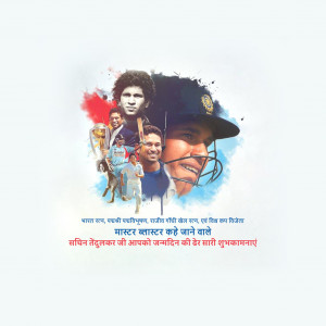 Sachin Tendulkar Ji B'Day