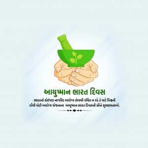 Ayushman Bharat Diwas