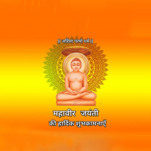Mahavir Jayanti