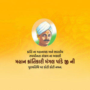 Mangal Pandey Ji D.A