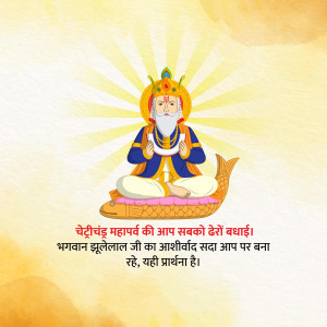 Cheti Chand/Jhulelal Jayanti