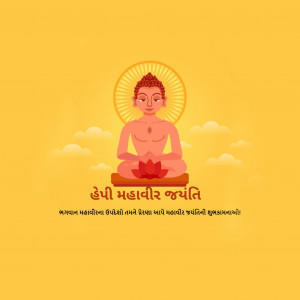 Mahavir Jayanti