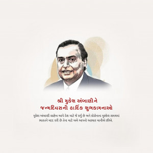 Mukesh Ambani Ji B'Day