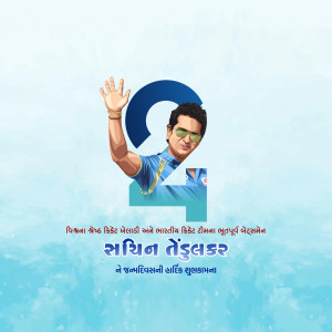 Sachin Tendulkar Ji B'Day