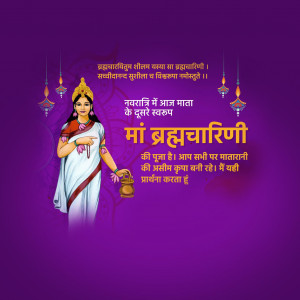 Navratri Day 2 Brahmacharini Maa