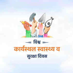 Safety & Health At Work