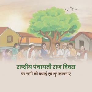 Panchayat Raj Day