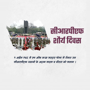 CRPF Valour Day