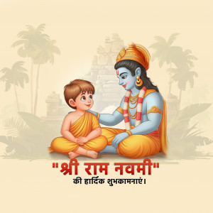 Shree Ram Navami