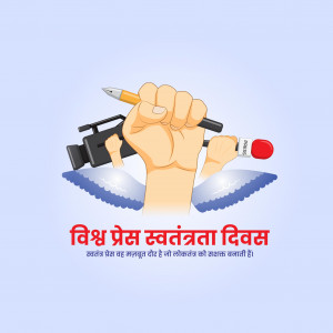 Press Freedom Day