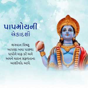 Papamochani Ekadashi