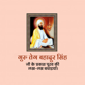 Guru Tegh Bahadur Ji (Guru Purab)