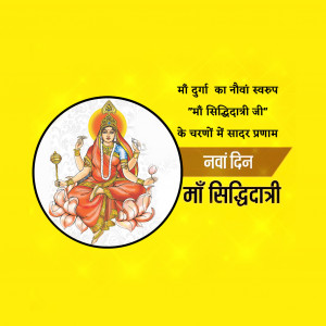 Navratri Day 9 Siddhidhatri Maa