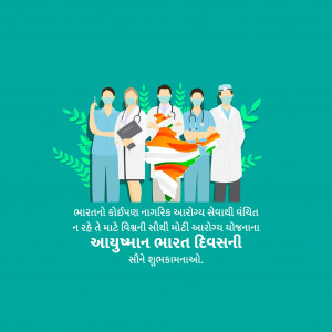 Ayushman Bharat Diwas