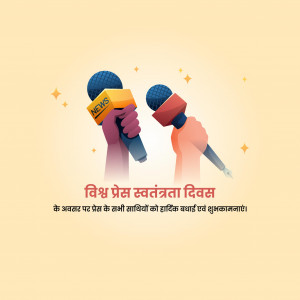 Press Freedom Day