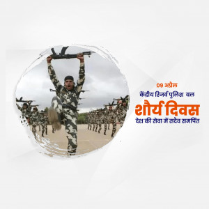 CRPF Valour Day