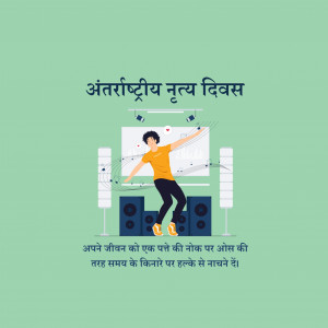 International Dance Day