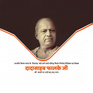 Dada Saheb Phalke Ji B.A