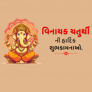 Vinayak Chaturthi