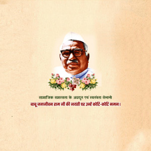 Jagjivan Ram Ji Jayanti