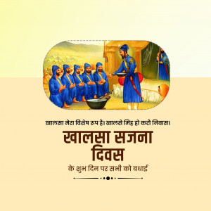 Khalsa Panth Sthapna Diwas