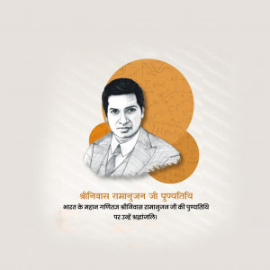 Srinivasa Ramanujan D.A