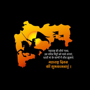 Maharashtra Foundation Day