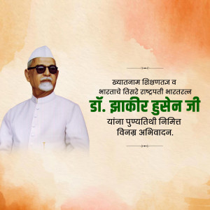 Zakir Husain Khan Ji D.A
