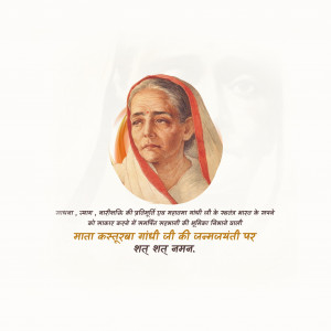 Kasturba Gandhi Ji B.A
