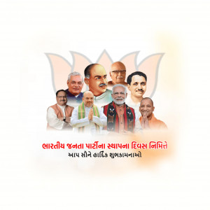 BJP Foundation Day