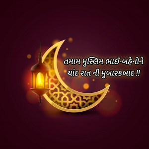 Chaand Raat Mubarak