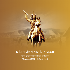 Peshwa Bajirao I Ji D.A