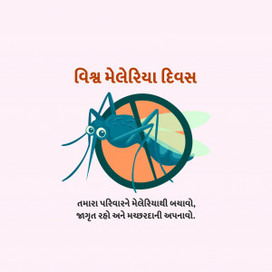 World Malaria Day