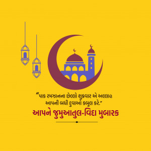 Happy Jumu'atul-Wida