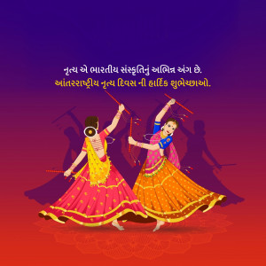 International Dance Day