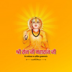 Shri Sen Ji Maharaj jayanti