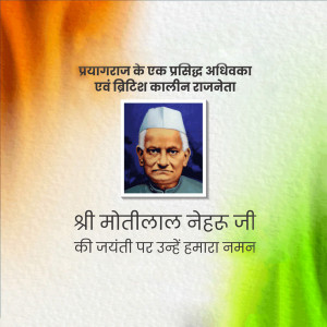 Motilal Nehru Ji B.A
