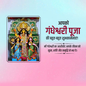 Gandheswari Puja