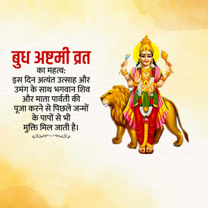 Budh Ashtami Vrat