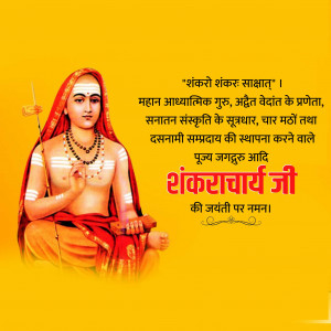 Shankaracharya Jayanti