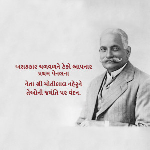 Motilal Nehru Ji B.A