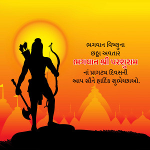 Lord Parshuram Janmotsav