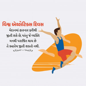 World Athletics Day